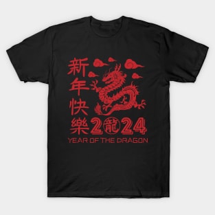 Year of the Dragon Happy Chinese Zodiac New Year 2004 T-Shirt